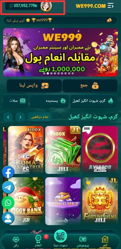 WE999 Real Money Game
